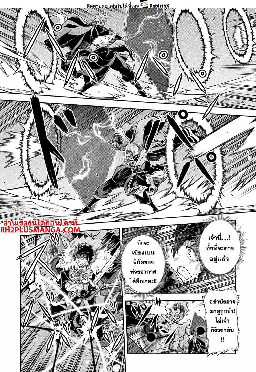 Drawing: Saikyou Mangaka Wa Oekaki Skill De Isekai Musou Suru! page 8