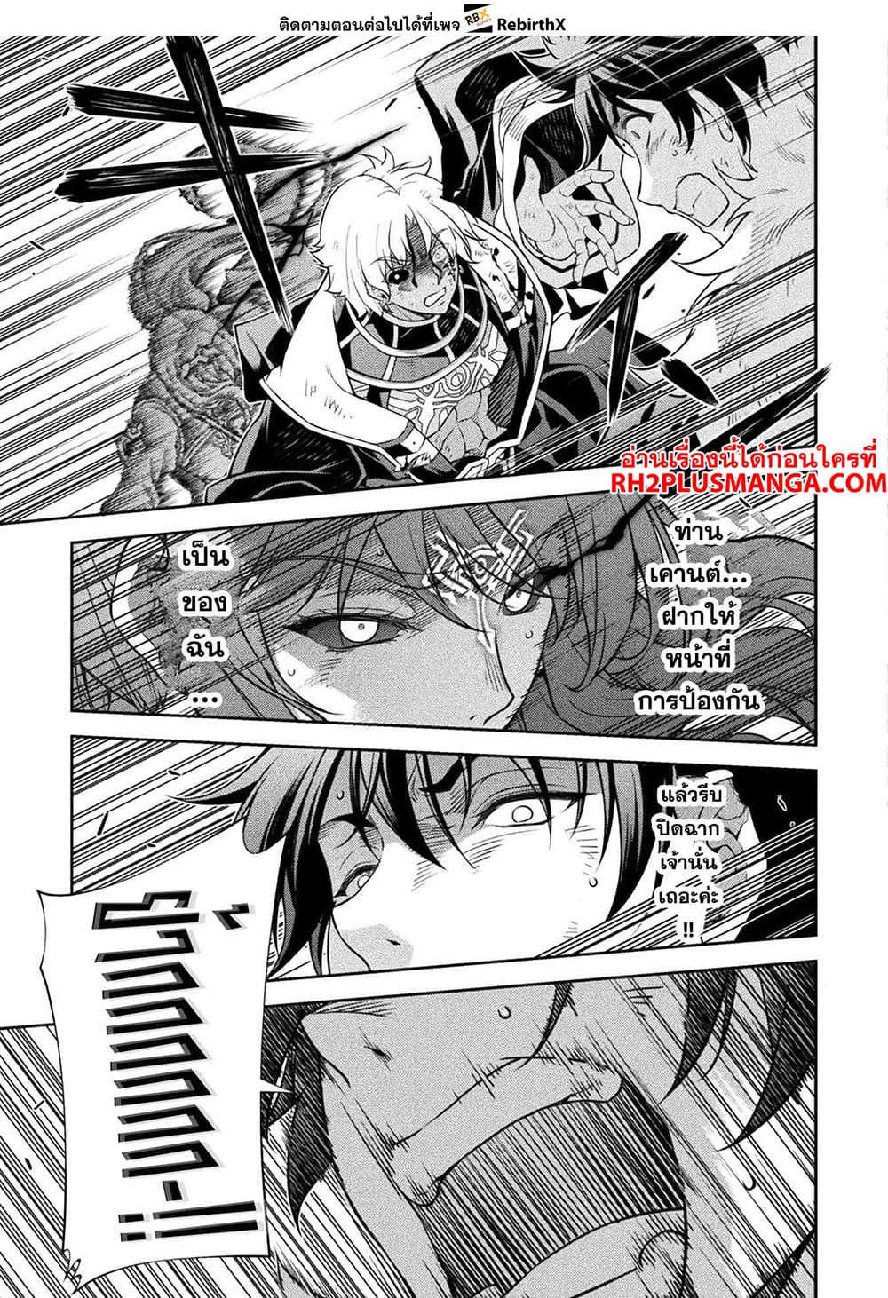 Drawing: Saikyou Mangaka Wa Oekaki Skill De Isekai Musou Suru! page 9