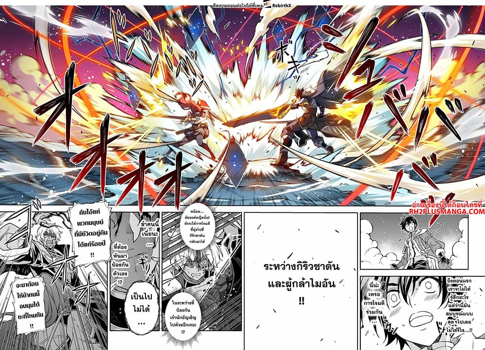 Drawing: Saikyou Mangaka Wa Oekaki Skill De Isekai Musou Suru! page 10