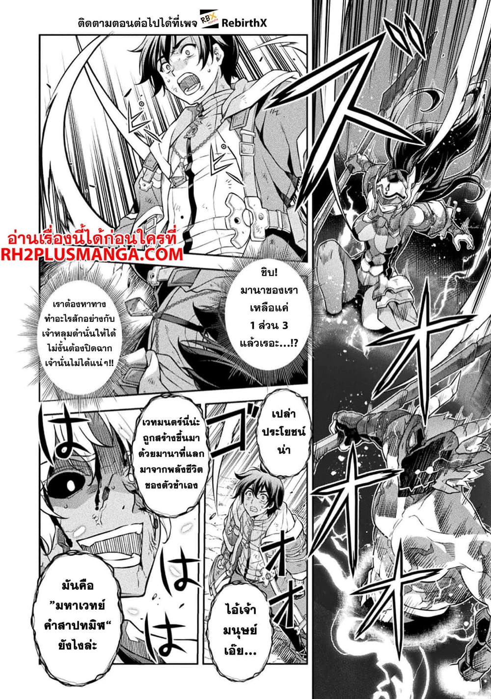 Drawing: Saikyou Mangaka Wa Oekaki Skill De Isekai Musou Suru! page 5