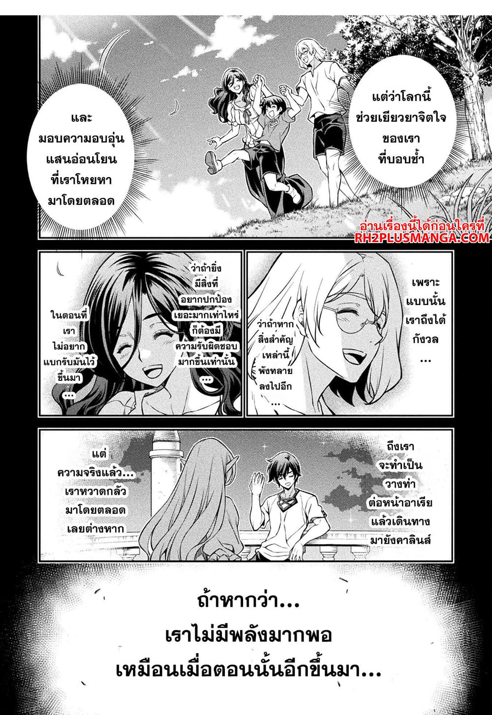 Drawing: Saikyou Mangaka Wa Oekaki Skill De Isekai Musou Suru! page 3
