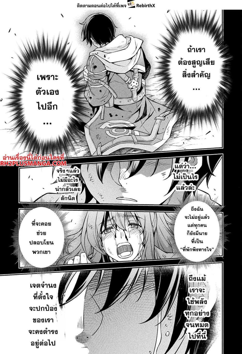 Drawing: Saikyou Mangaka Wa Oekaki Skill De Isekai Musou Suru! page 4