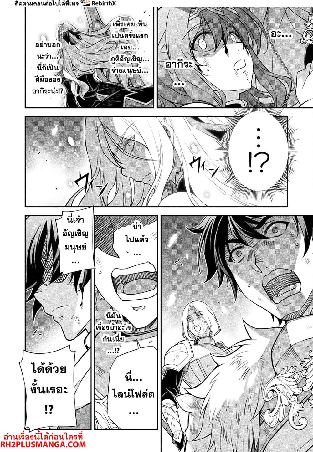 Drawing: Saikyou Mangaka Wa Oekaki Skill De Isekai Musou Suru! page 6