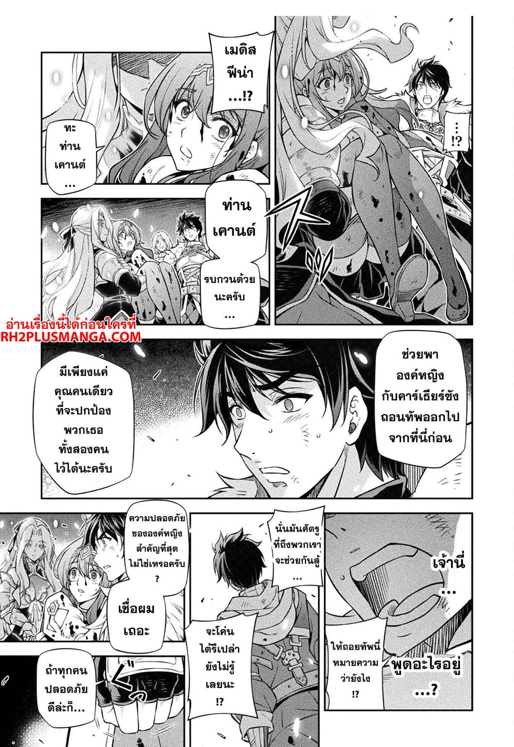 Drawing: Saikyou Mangaka Wa Oekaki Skill De Isekai Musou Suru! page 7