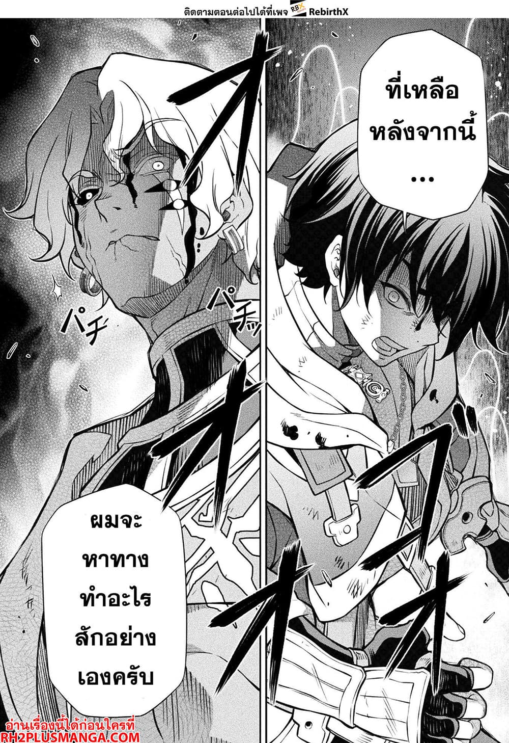 Drawing: Saikyou Mangaka Wa Oekaki Skill De Isekai Musou Suru! page 8
