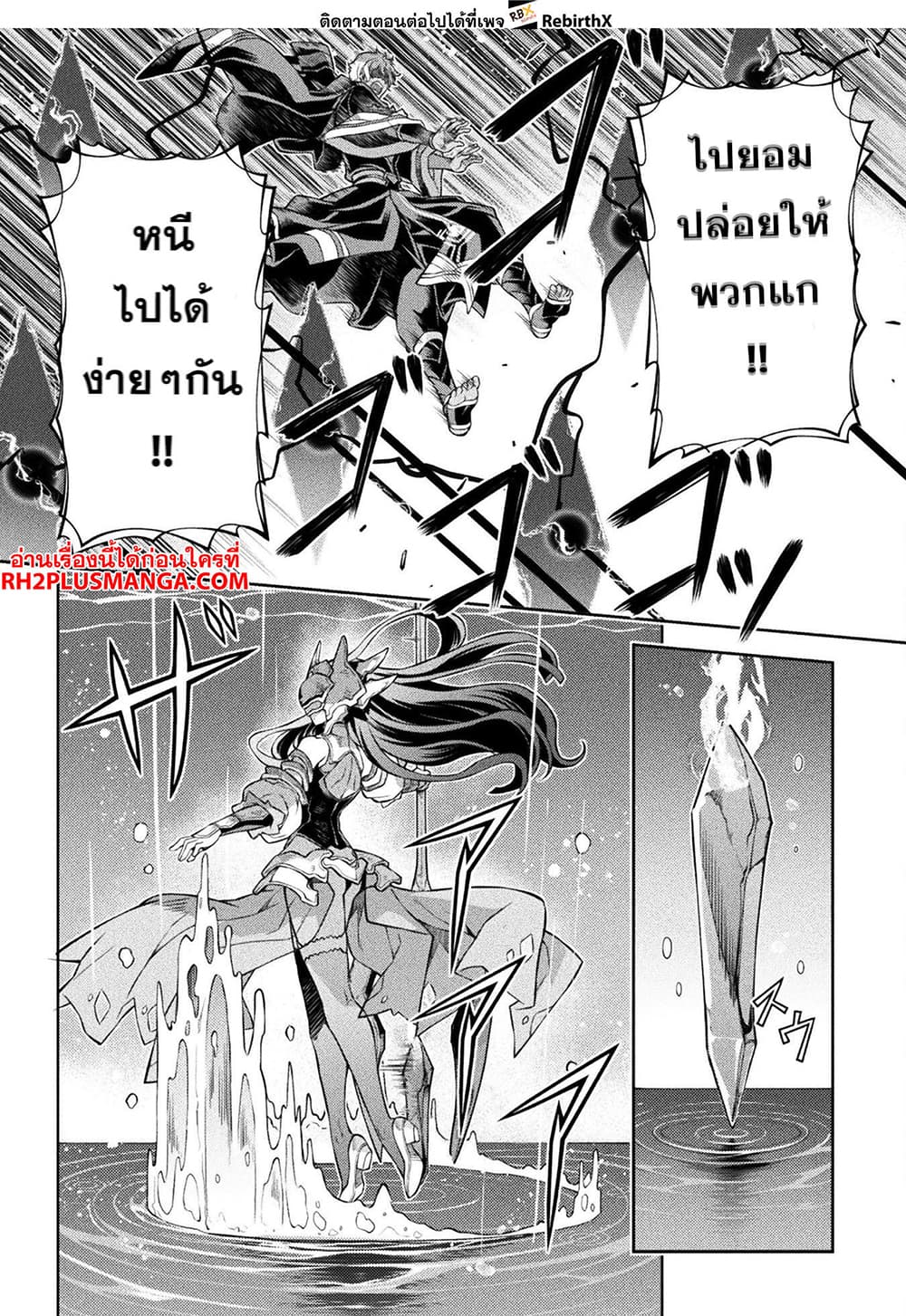 Drawing: Saikyou Mangaka Wa Oekaki Skill De Isekai Musou Suru! page 10