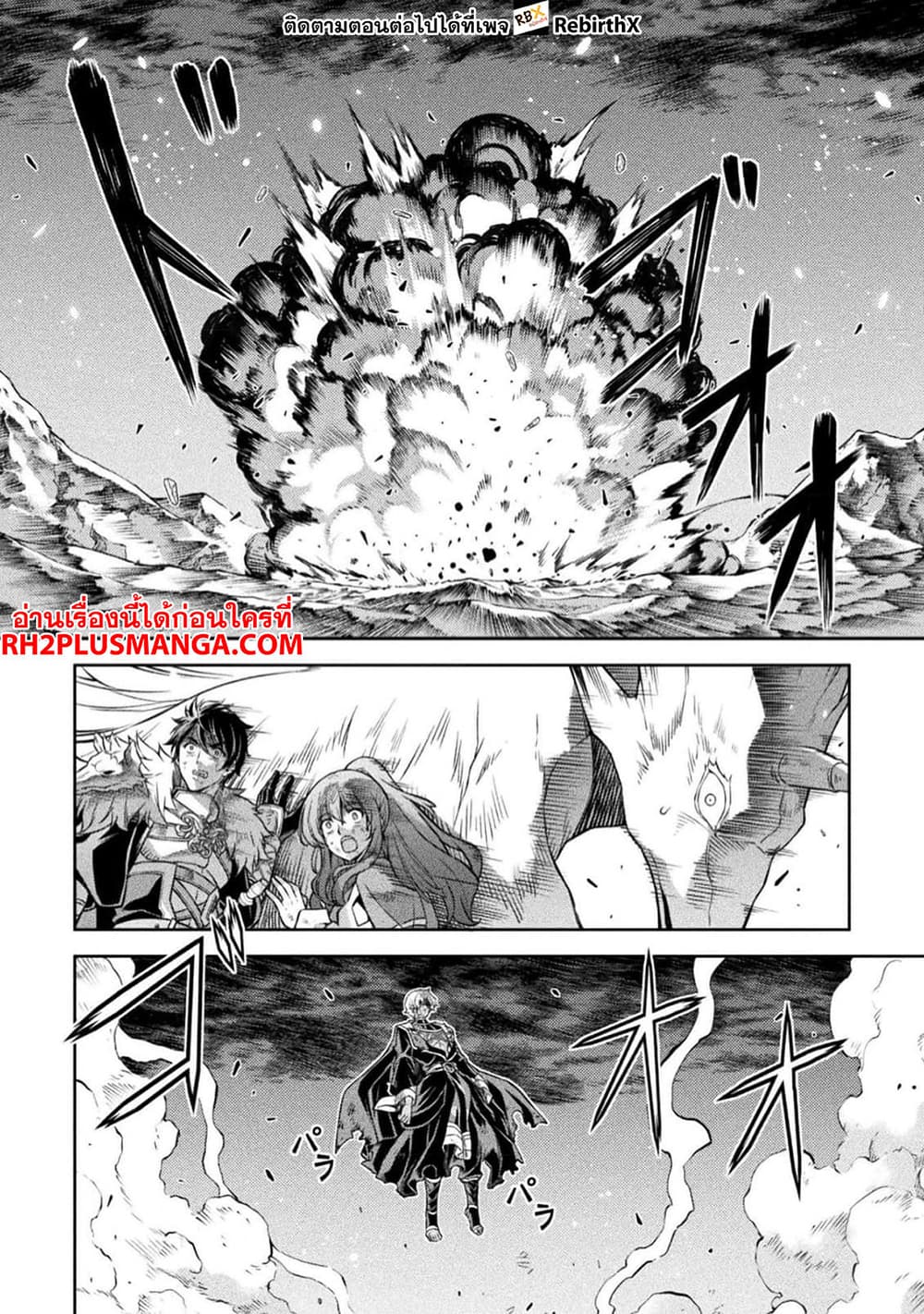 Drawing: Saikyou Mangaka Wa Oekaki Skill De Isekai Musou Suru! page 9