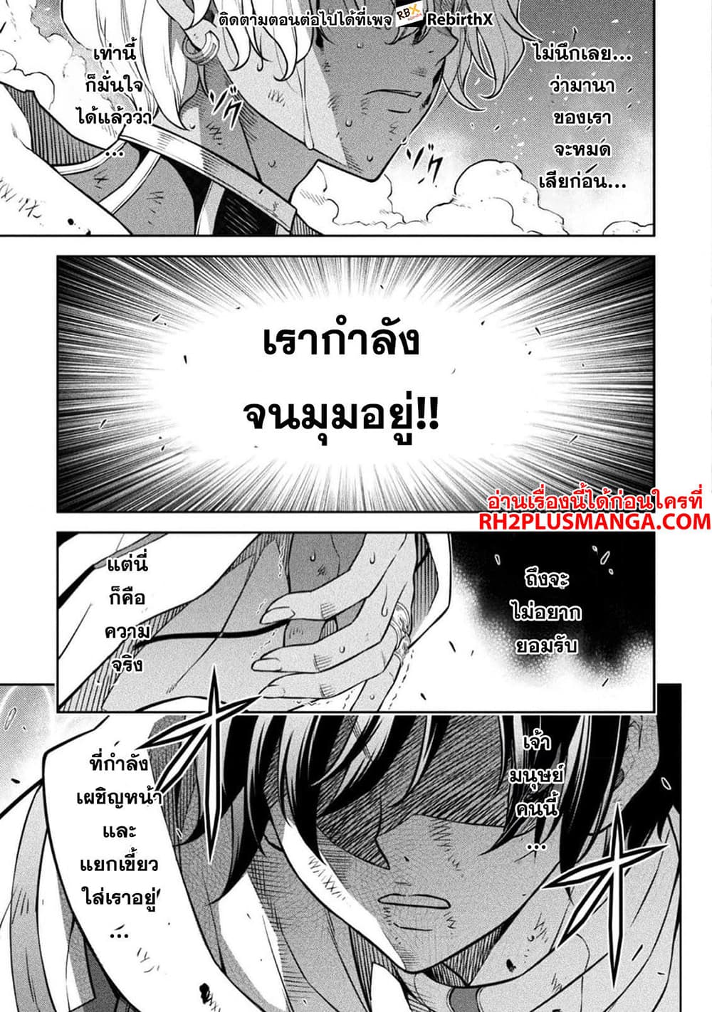 Drawing: Saikyou Mangaka Wa Oekaki Skill De Isekai Musou Suru! page 10