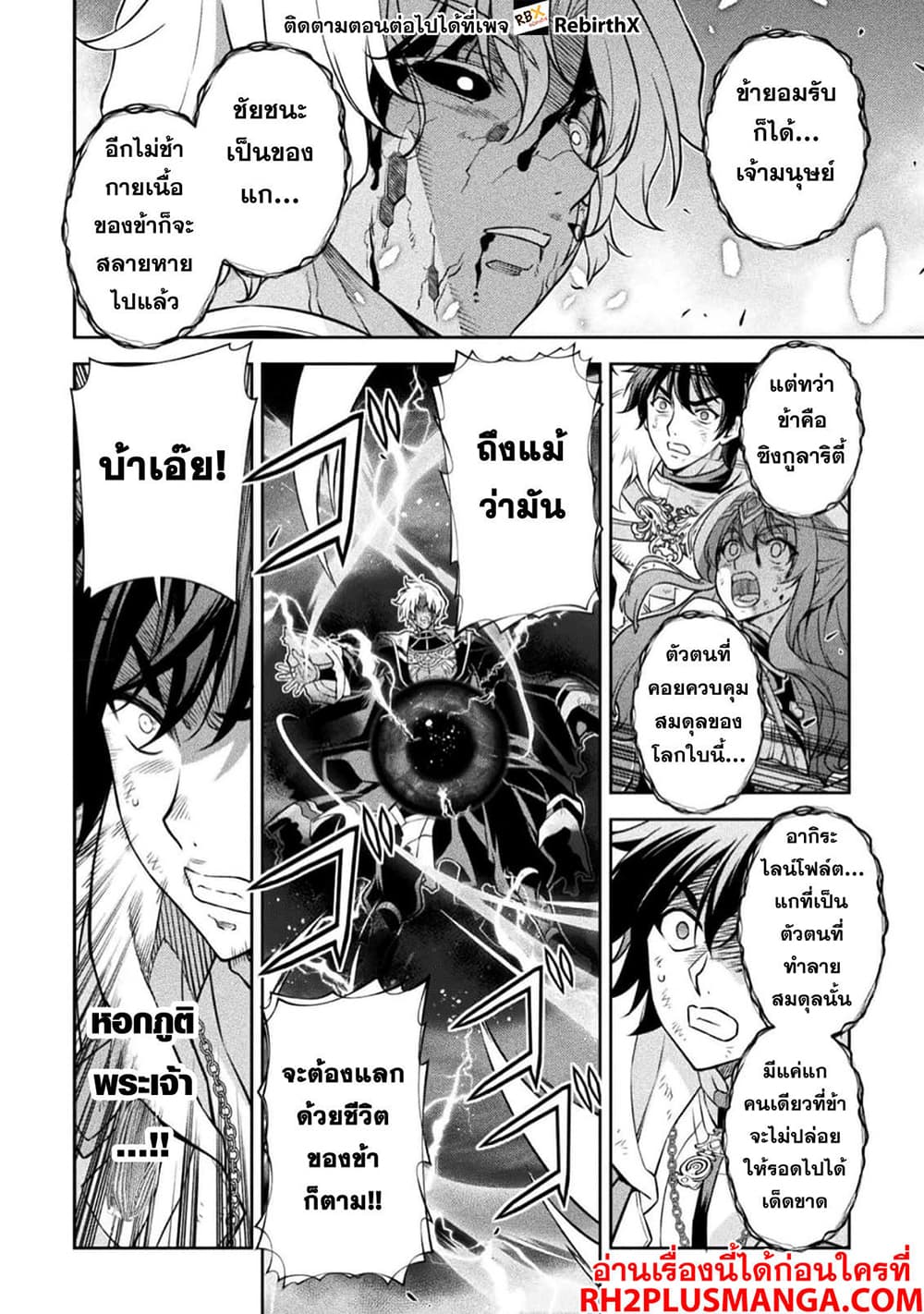 Drawing: Saikyou Mangaka Wa Oekaki Skill De Isekai Musou Suru! page 4