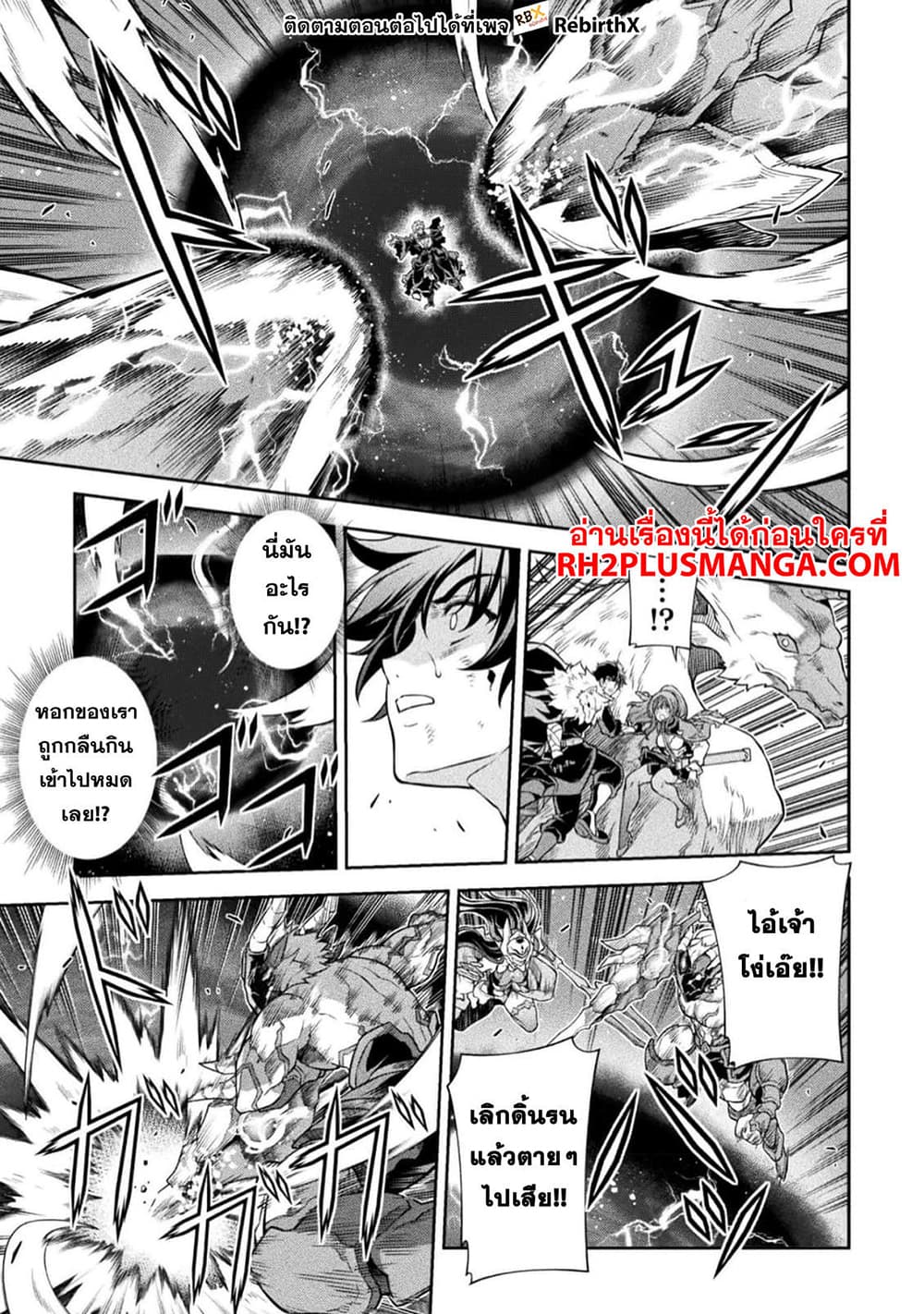 Drawing: Saikyou Mangaka Wa Oekaki Skill De Isekai Musou Suru! page 5