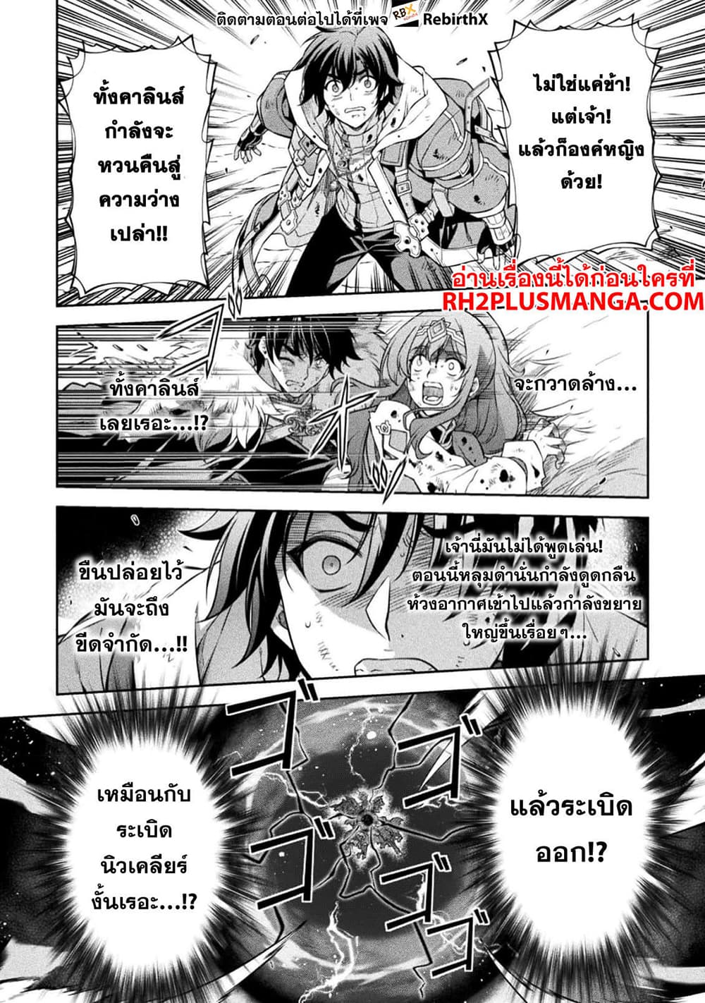 Drawing: Saikyou Mangaka Wa Oekaki Skill De Isekai Musou Suru! page 8