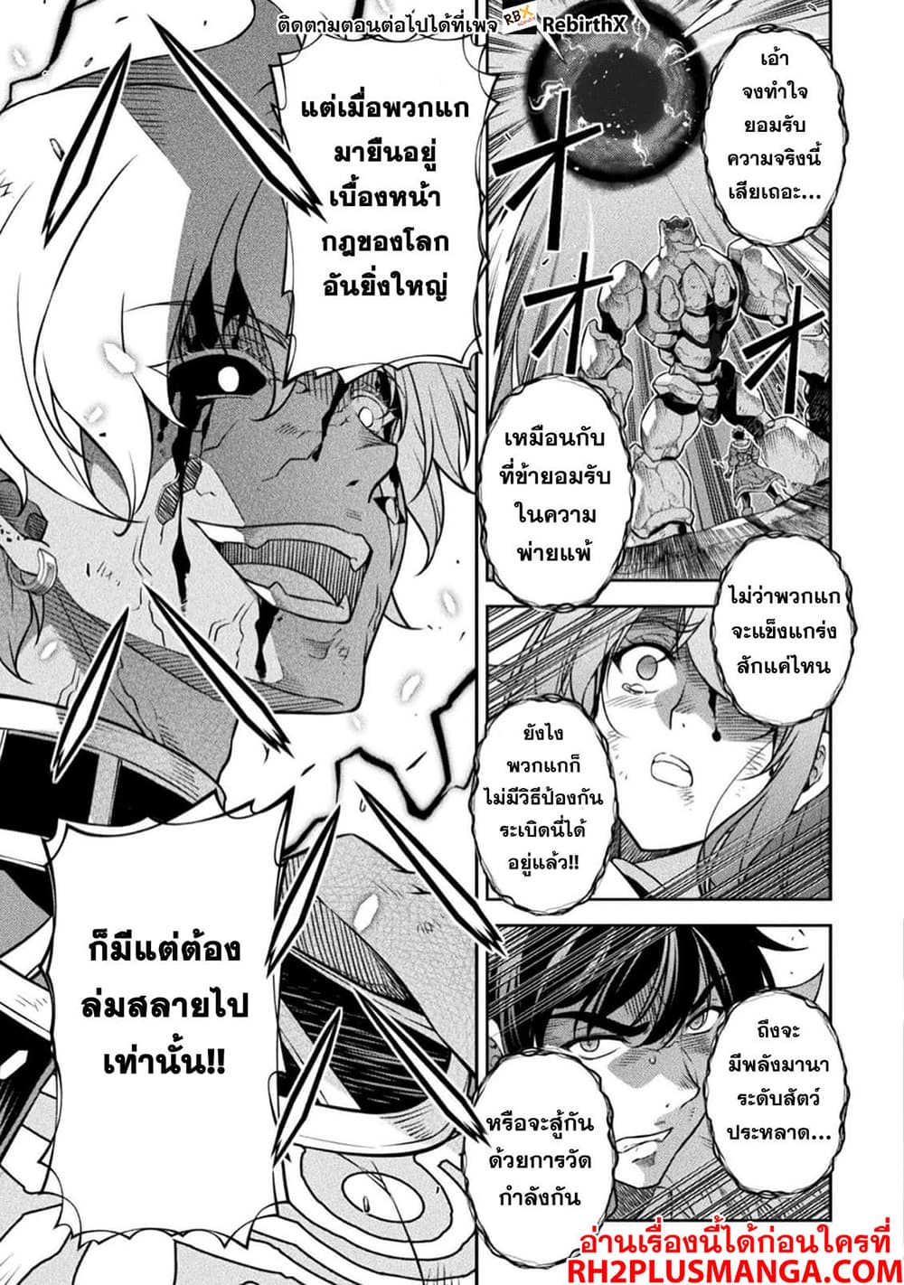 Drawing: Saikyou Mangaka Wa Oekaki Skill De Isekai Musou Suru! page 9