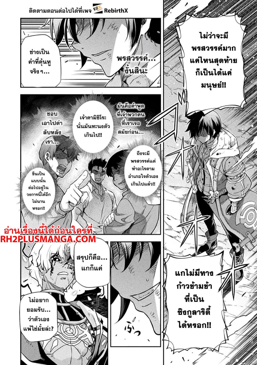 Drawing: Saikyou Mangaka Wa Oekaki Skill De Isekai Musou Suru! page 10