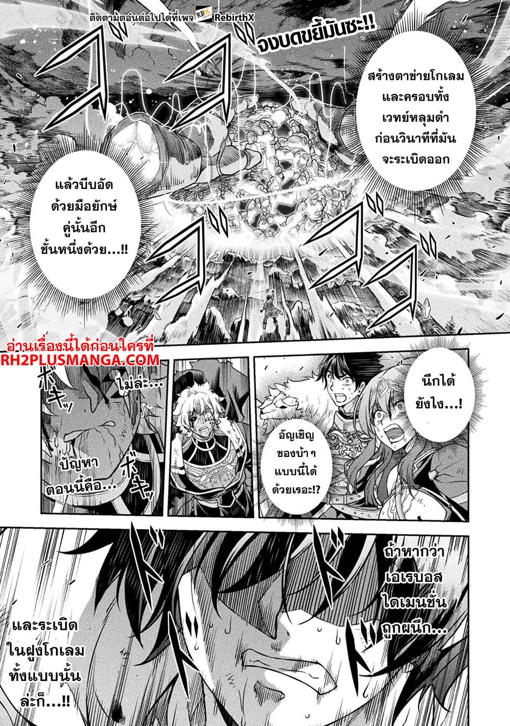 Drawing: Saikyou Mangaka Wa Oekaki Skill De Isekai Musou Suru! page 2