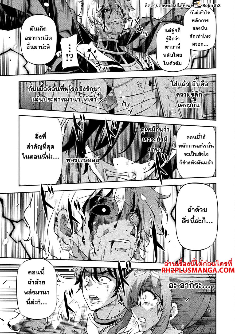 Drawing: Saikyou Mangaka Wa Oekaki Skill De Isekai Musou Suru! page 4