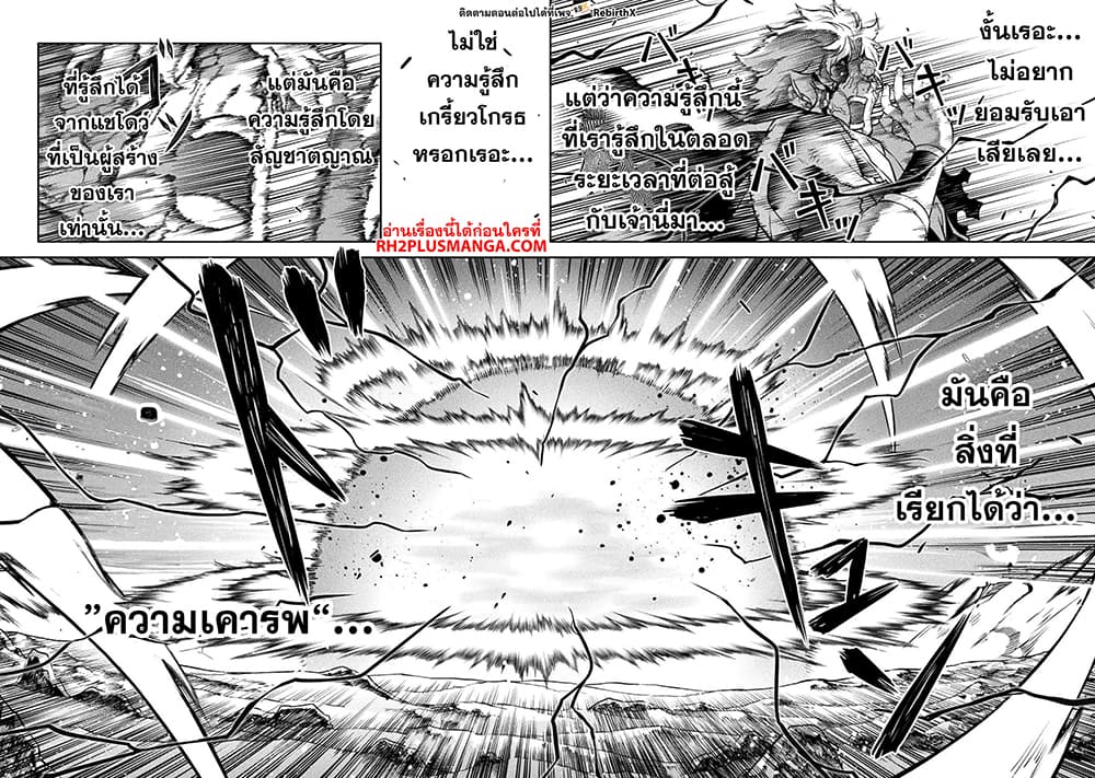 Drawing: Saikyou Mangaka Wa Oekaki Skill De Isekai Musou Suru! page 8