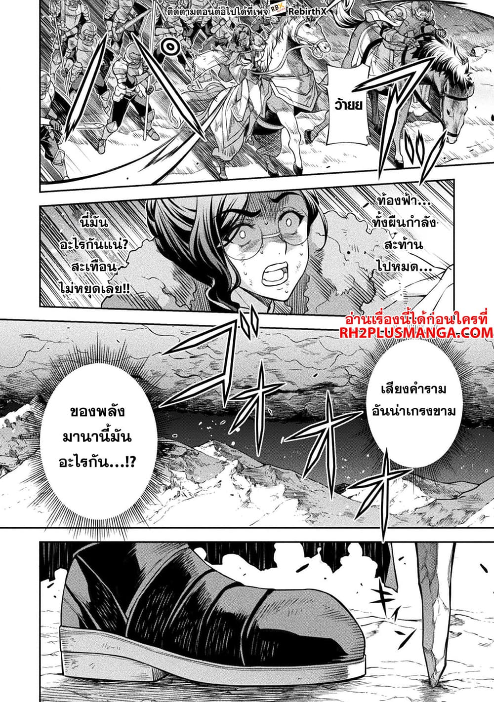 Drawing: Saikyou Mangaka Wa Oekaki Skill De Isekai Musou Suru! page 9