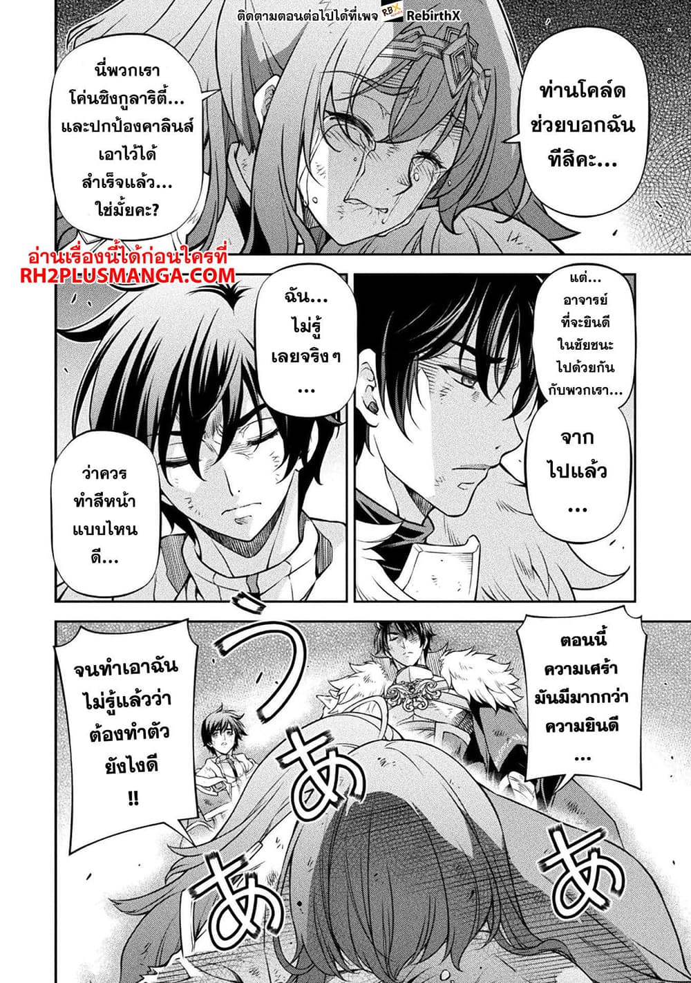 Drawing: Saikyou Mangaka Wa Oekaki Skill De Isekai Musou Suru! page 3
