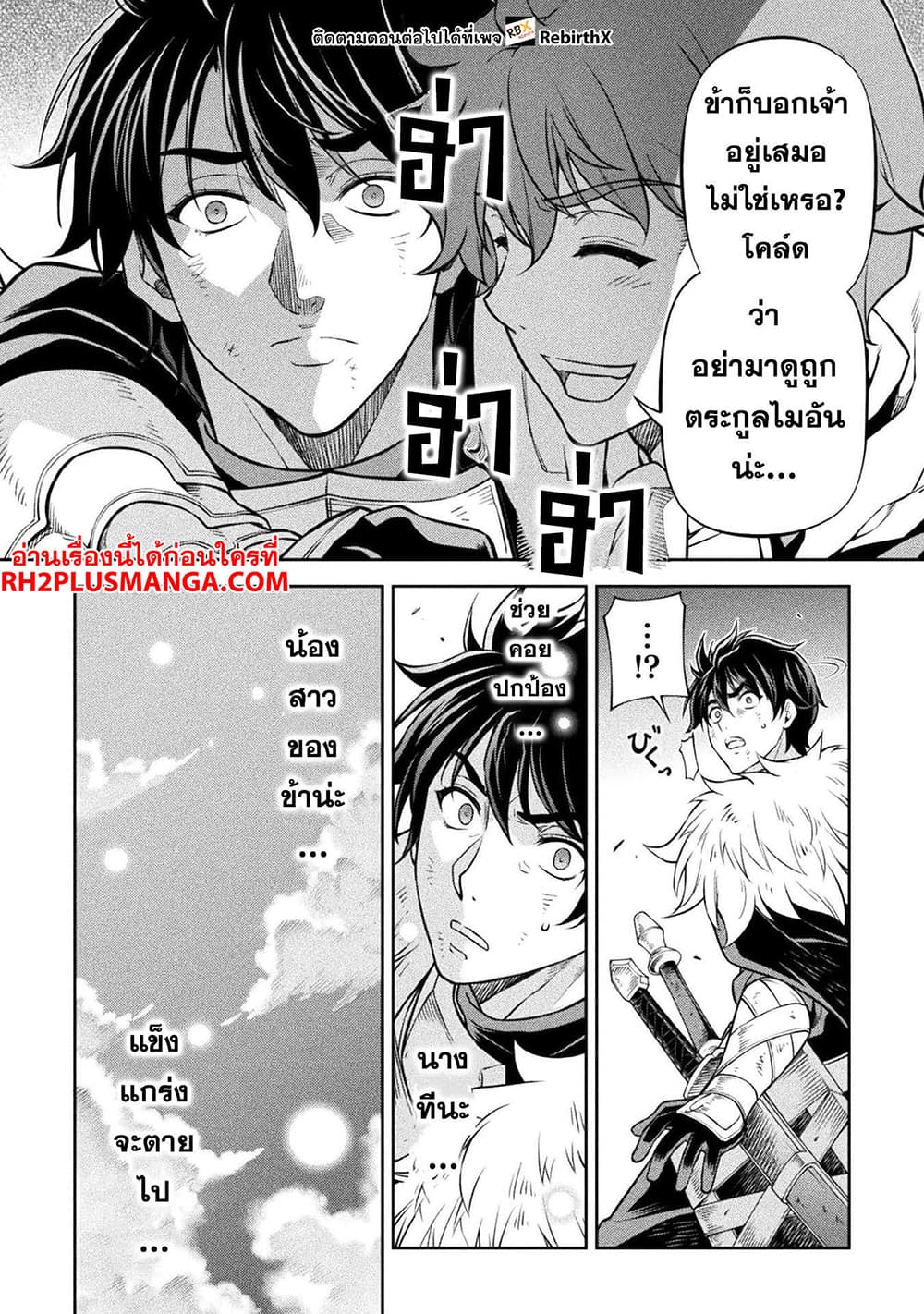 Drawing: Saikyou Mangaka Wa Oekaki Skill De Isekai Musou Suru! page 5