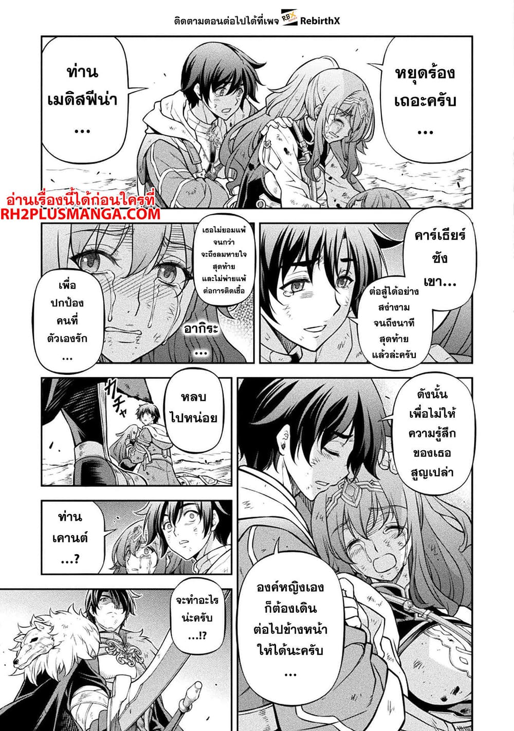 Drawing: Saikyou Mangaka Wa Oekaki Skill De Isekai Musou Suru! page 6