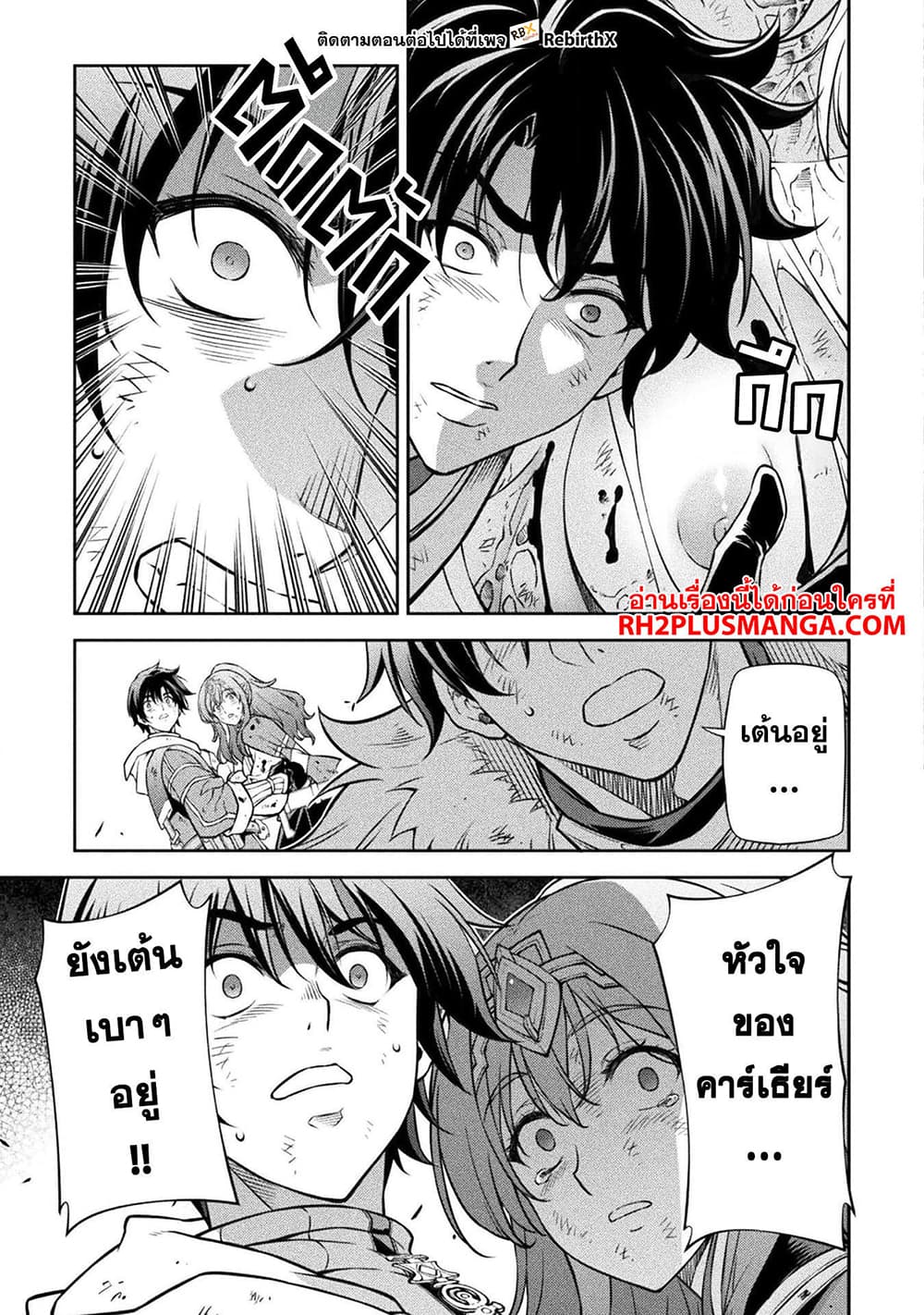 Drawing: Saikyou Mangaka Wa Oekaki Skill De Isekai Musou Suru! page 8