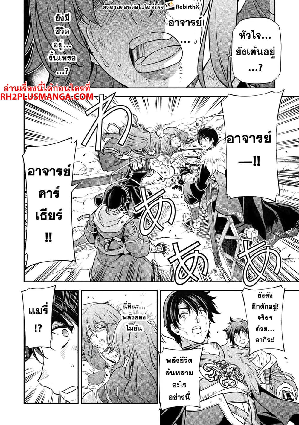 Drawing: Saikyou Mangaka Wa Oekaki Skill De Isekai Musou Suru! page 9