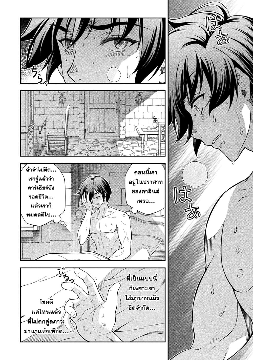 Drawing: Saikyou Mangaka Wa Oekaki Skill De Isekai Musou Suru! page 2