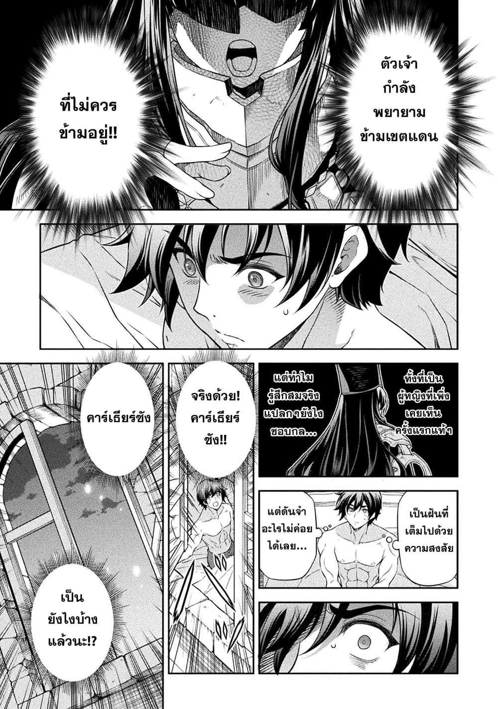 Drawing: Saikyou Mangaka Wa Oekaki Skill De Isekai Musou Suru! page 3