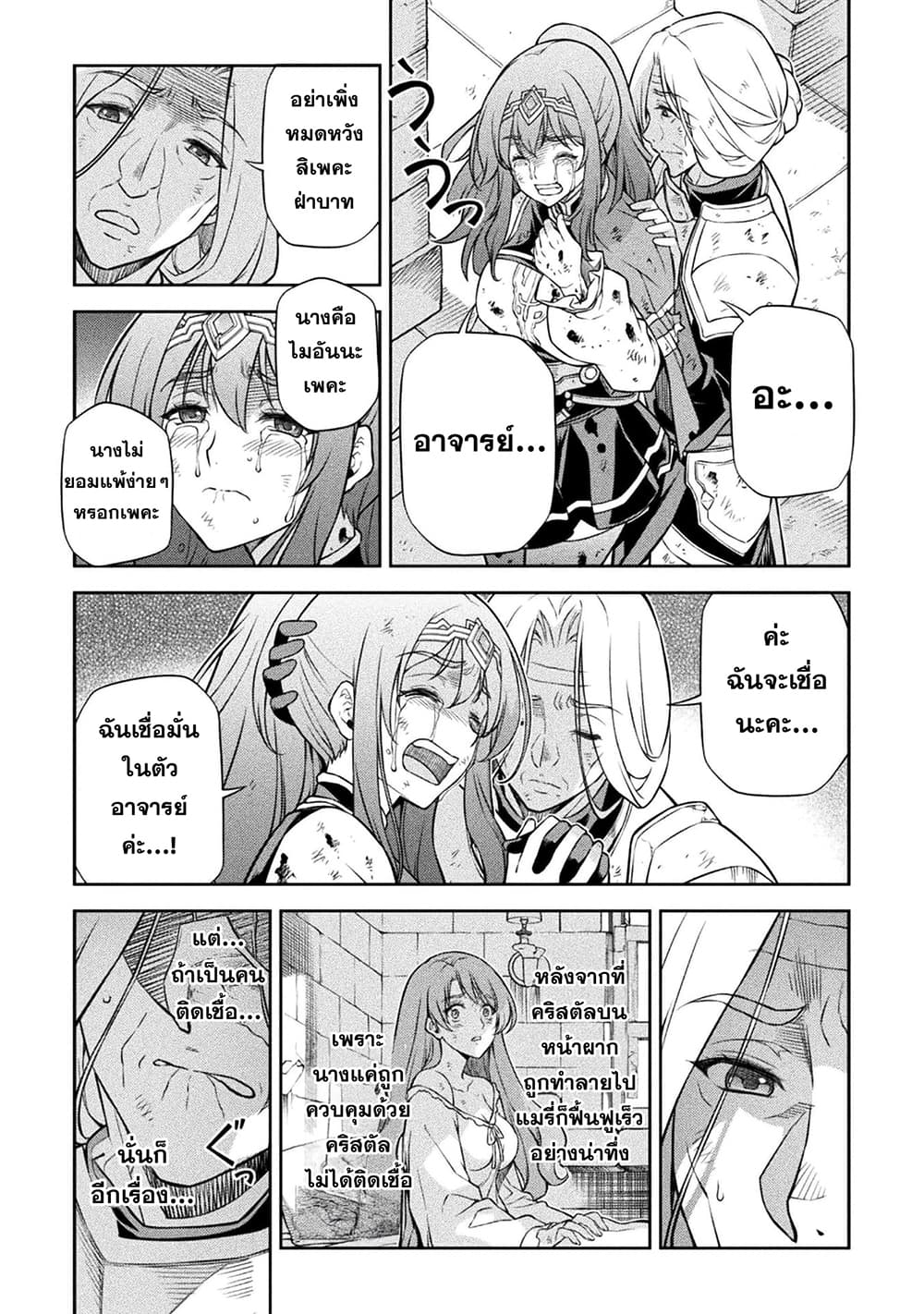 Drawing: Saikyou Mangaka Wa Oekaki Skill De Isekai Musou Suru! page 5