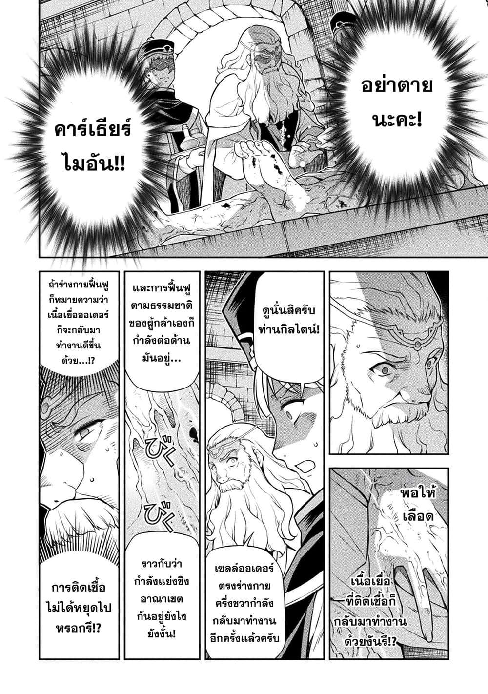 Drawing: Saikyou Mangaka Wa Oekaki Skill De Isekai Musou Suru! page 6