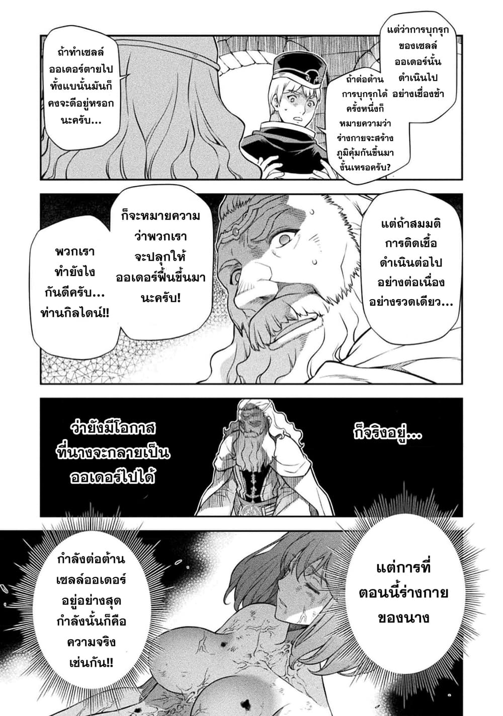 Drawing: Saikyou Mangaka Wa Oekaki Skill De Isekai Musou Suru! page 7