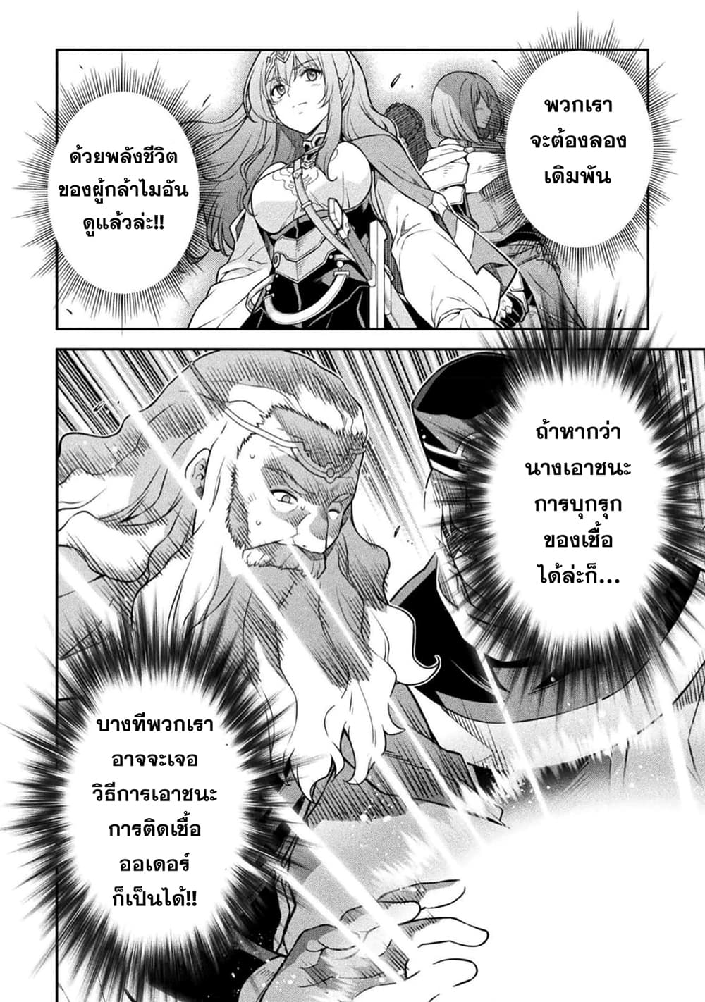 Drawing: Saikyou Mangaka Wa Oekaki Skill De Isekai Musou Suru! page 8