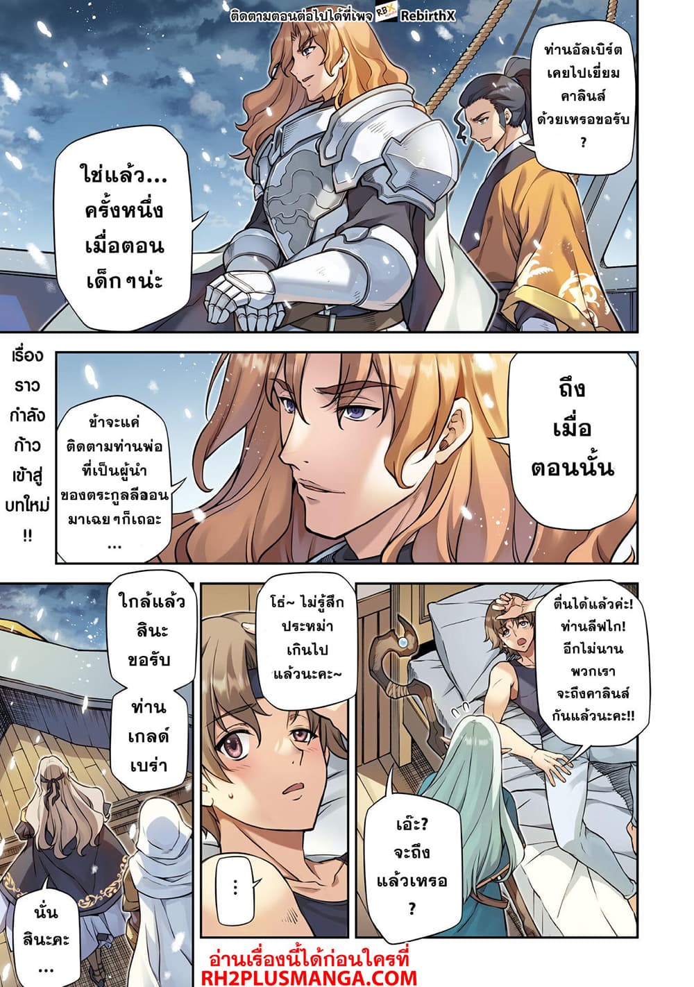 Drawing: Saikyou Mangaka Wa Oekaki Skill De Isekai Musou Suru! page 1