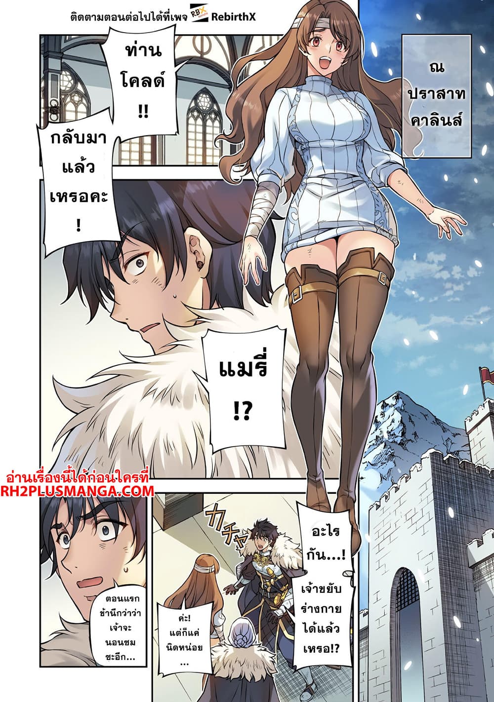 Drawing: Saikyou Mangaka Wa Oekaki Skill De Isekai Musou Suru! page 3