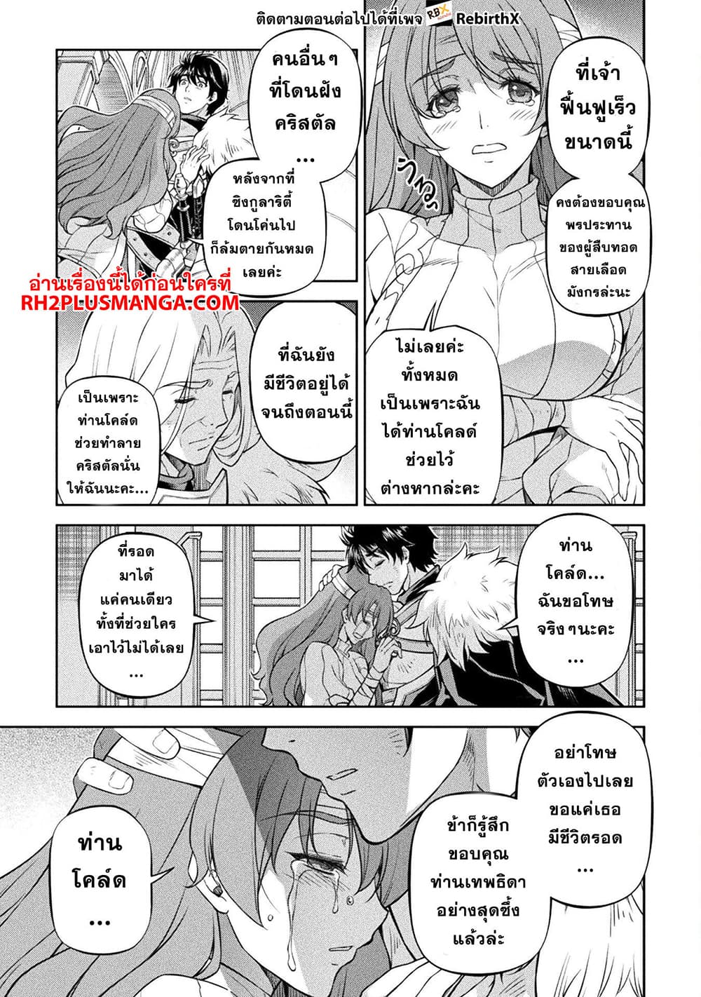 Drawing: Saikyou Mangaka Wa Oekaki Skill De Isekai Musou Suru! page 4