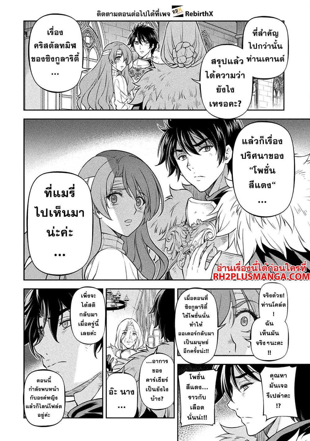 Drawing: Saikyou Mangaka Wa Oekaki Skill De Isekai Musou Suru! page 5