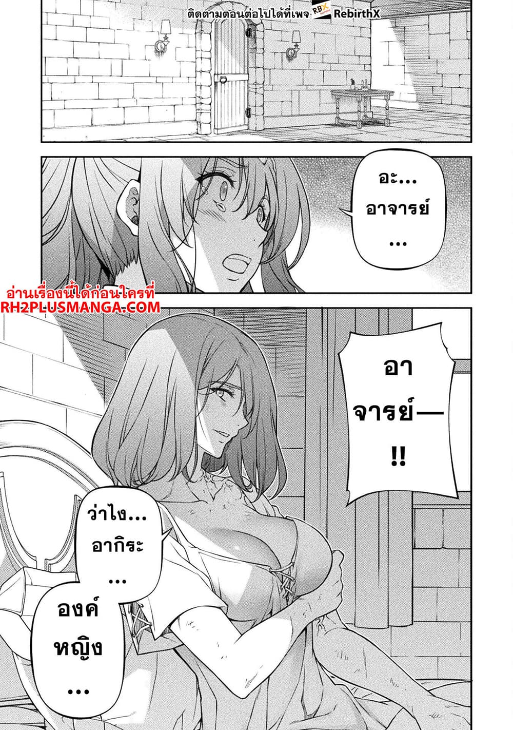 Drawing: Saikyou Mangaka Wa Oekaki Skill De Isekai Musou Suru! page 6