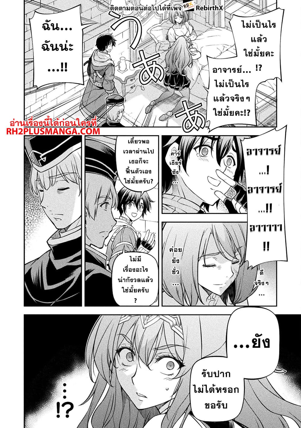 Drawing: Saikyou Mangaka Wa Oekaki Skill De Isekai Musou Suru! page 7