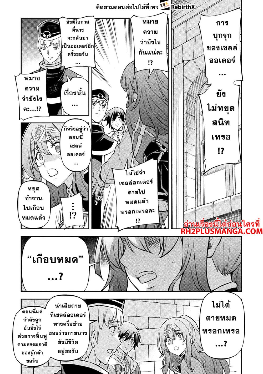 Drawing: Saikyou Mangaka Wa Oekaki Skill De Isekai Musou Suru! page 8