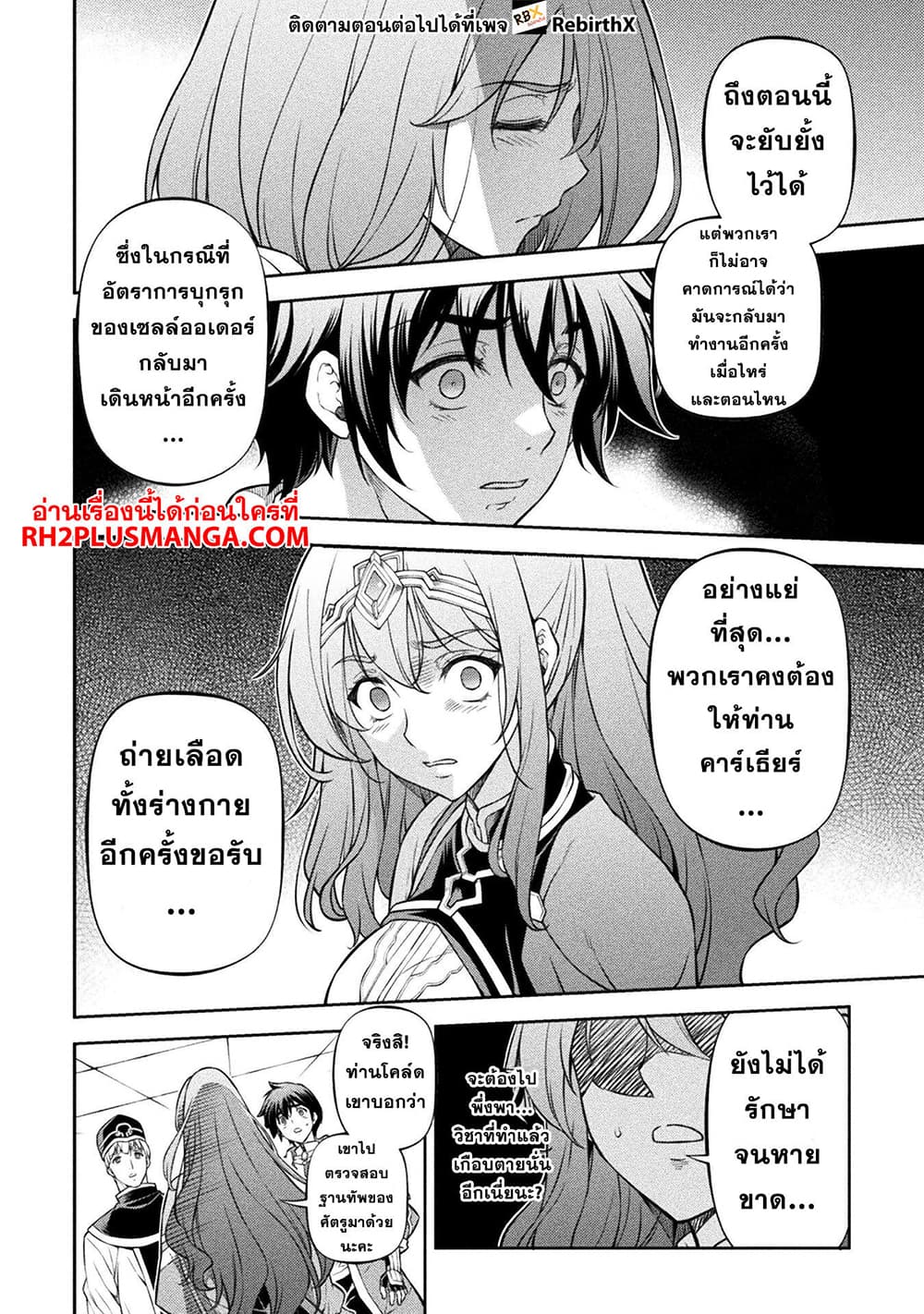 Drawing: Saikyou Mangaka Wa Oekaki Skill De Isekai Musou Suru! page 9