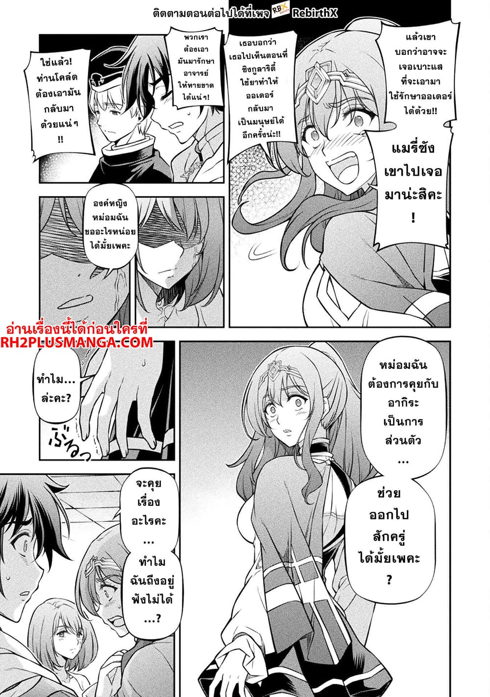 Drawing: Saikyou Mangaka Wa Oekaki Skill De Isekai Musou Suru! page 10