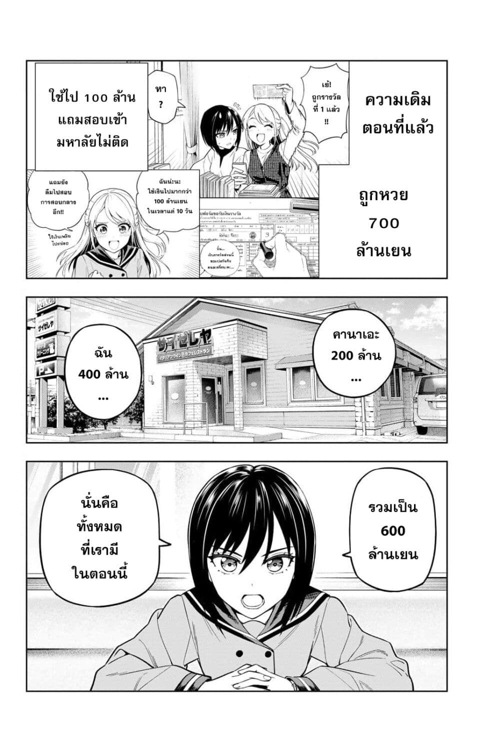 Dream⭐︎Jumbo⭐︎Girl page 3