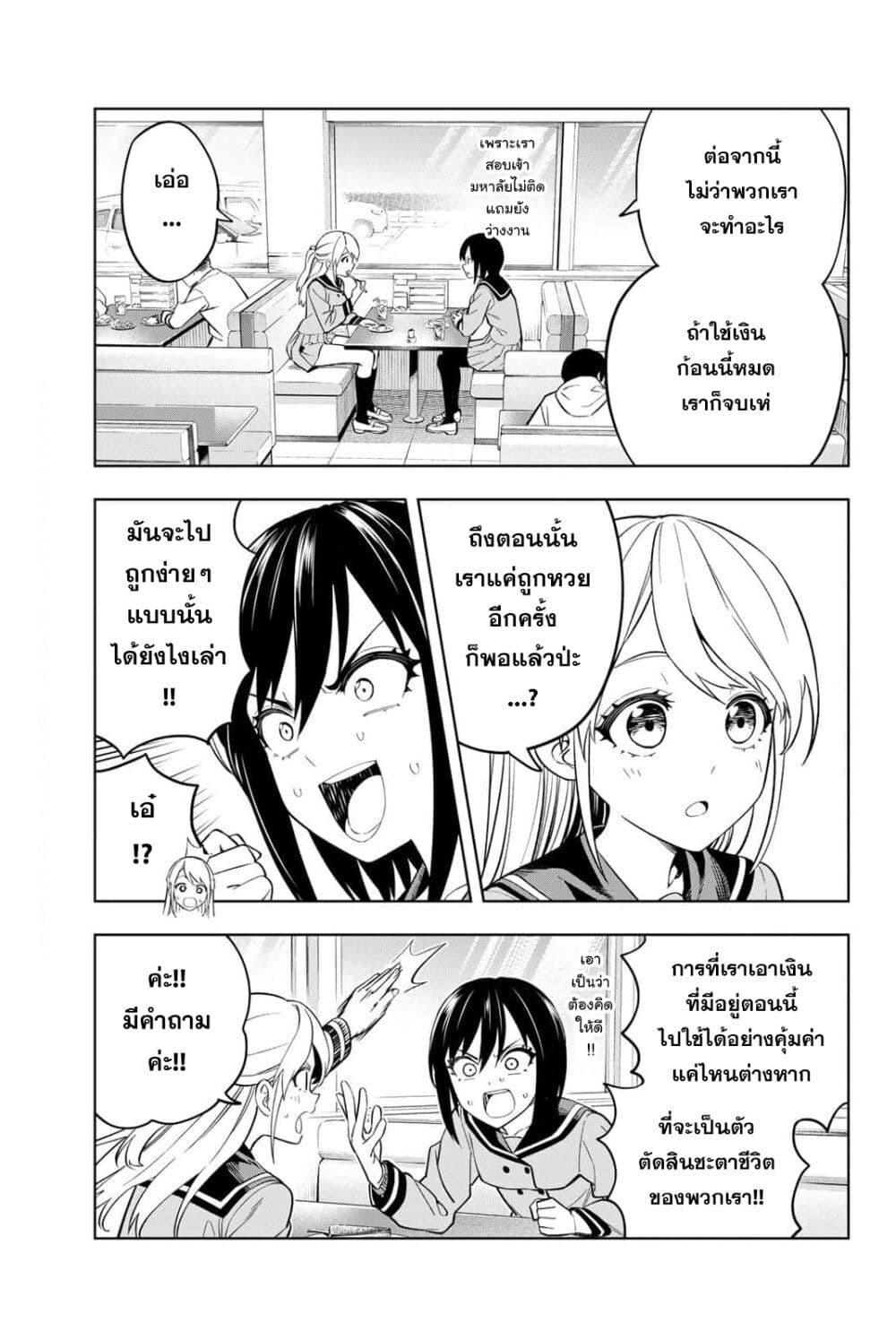 Dream⭐︎Jumbo⭐︎Girl page 4