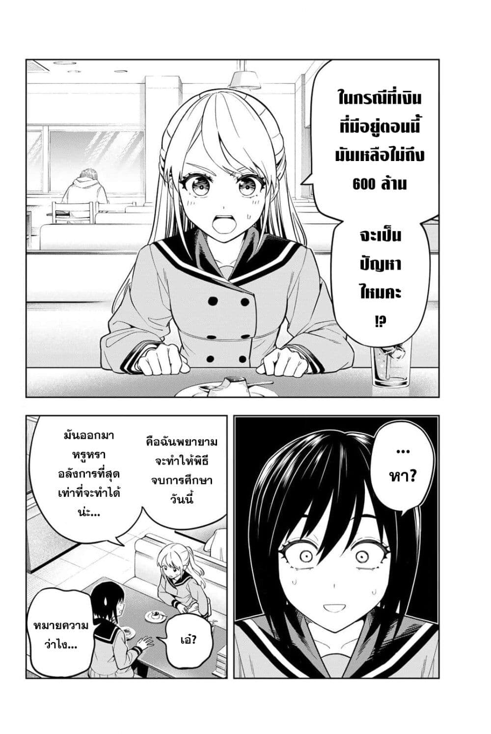 Dream⭐︎Jumbo⭐︎Girl page 5
