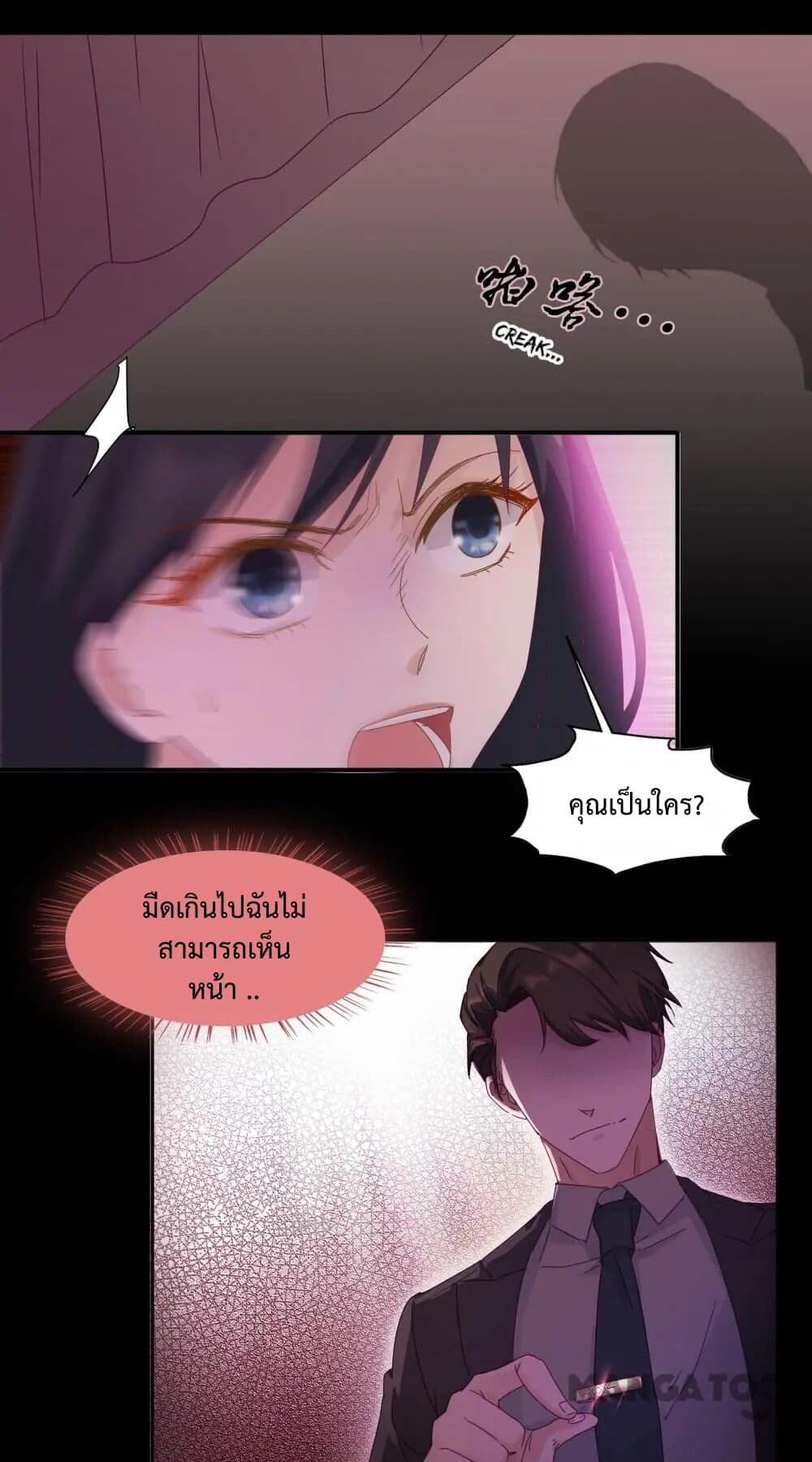 Dream of Night Bloom page 15