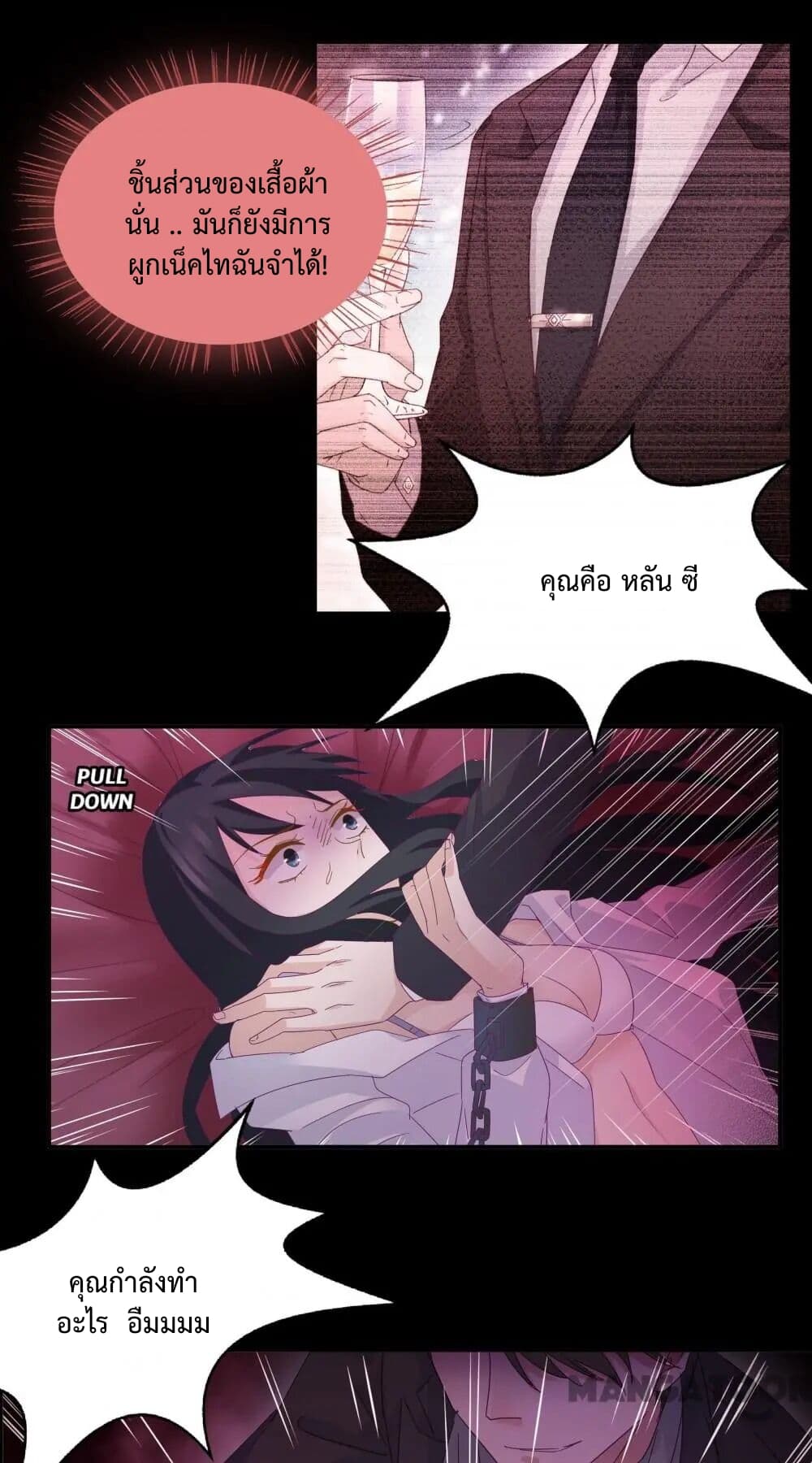 Dream of Night Bloom page 17
