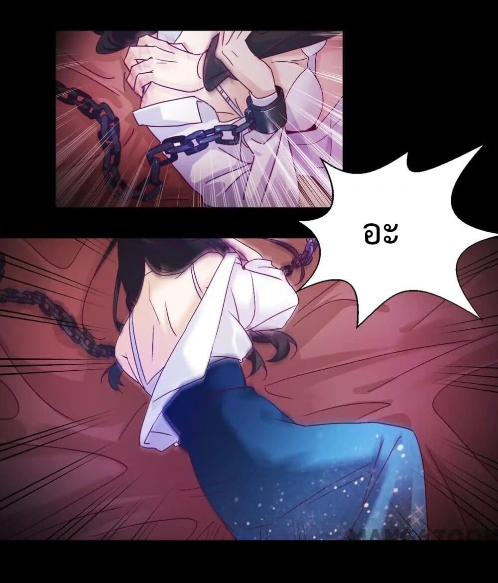 Dream of Night Bloom page 19