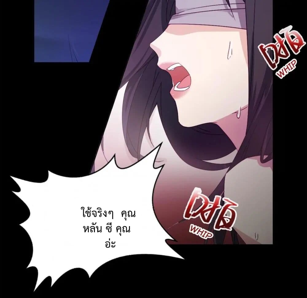 Dream of Night Bloom page 21