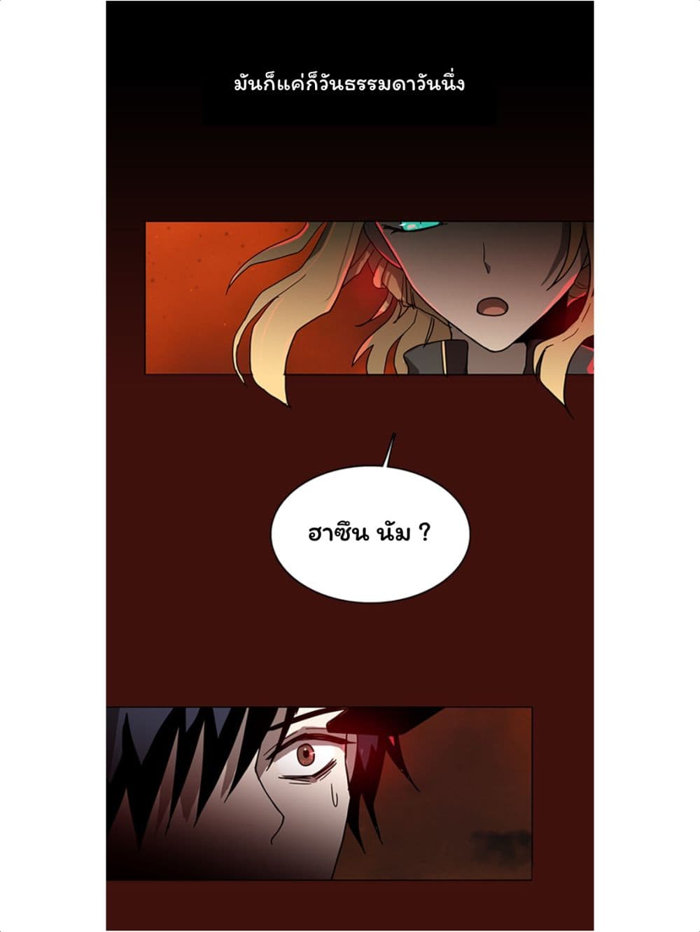 Dreamcide page 2