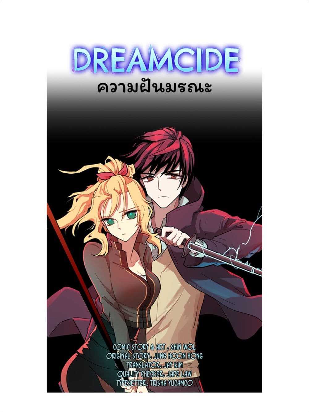 Dreamcide page 5